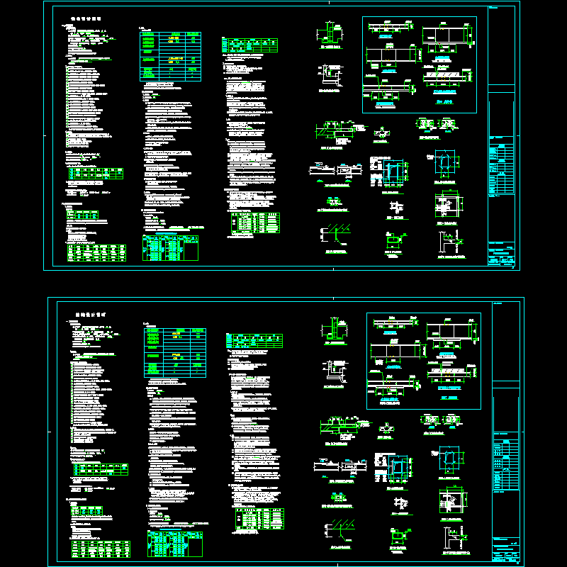 工程裙楼结构设计总说明.dwg - 1