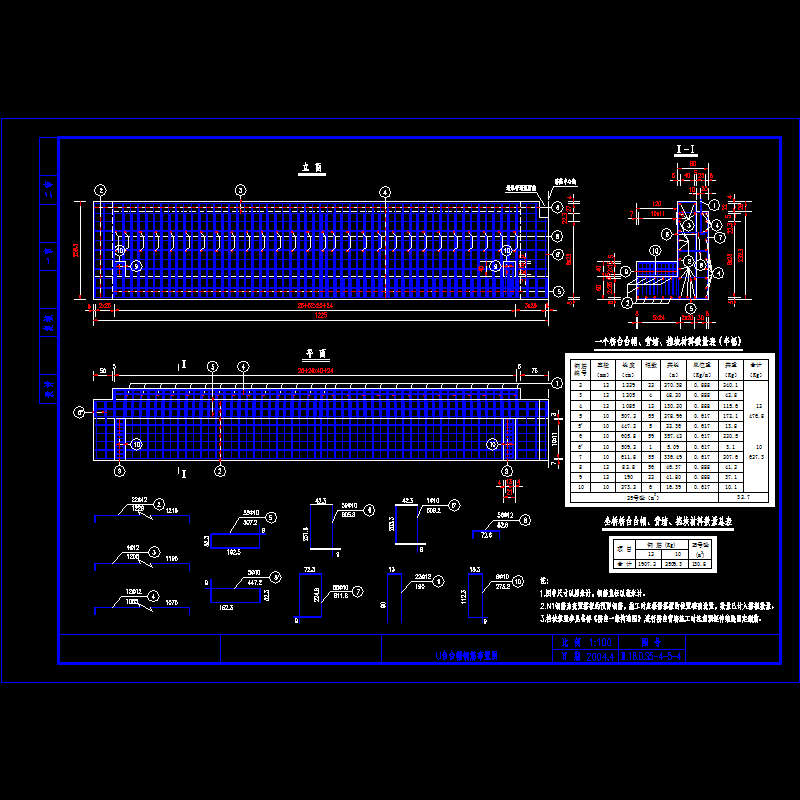 u台帽钢筋.dwg