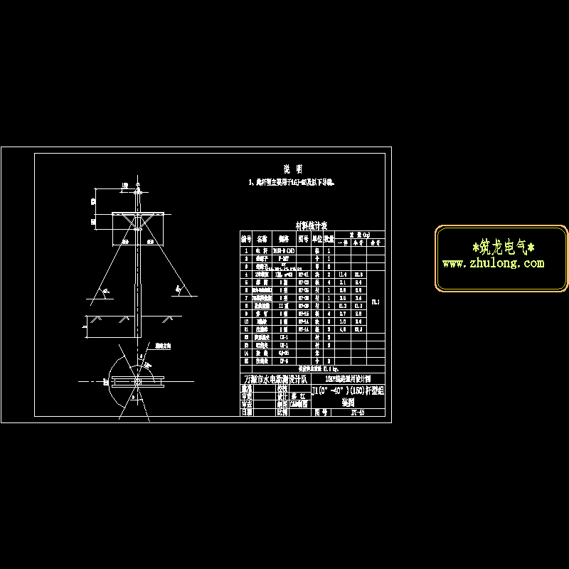 j1(0-40)(150)杆型组装图 45.dwg