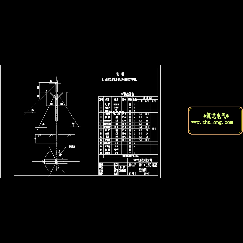 j1(40-70)(150)杆型组装图 47.dwg