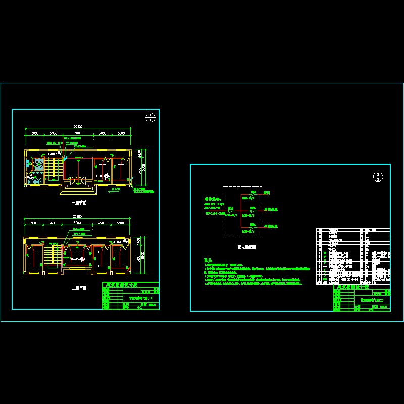 管理站房电气施工CAD图纸 - 1