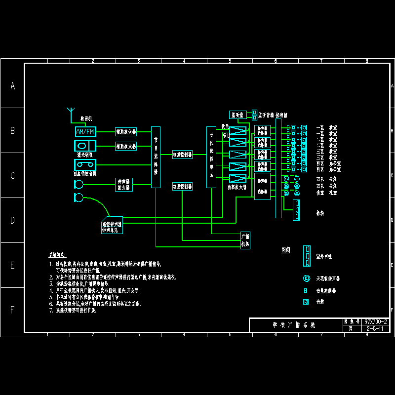 学校广播系统.dwg