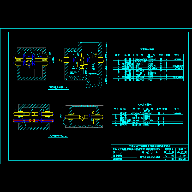 动施7.dwg