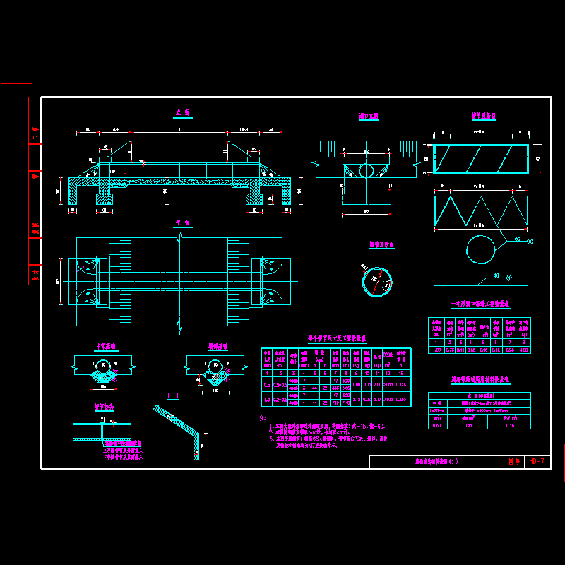 46路线边沟涵构造图(二).dwg