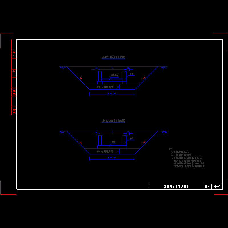 涵洞基底换填示意图.dwg