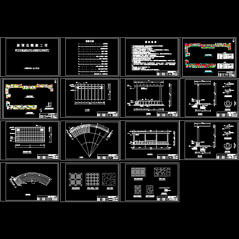 屋顶花园施工CAD图纸，共15张图纸 - 1