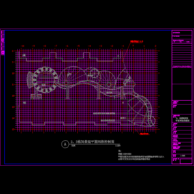 2、3栋间景观平面网格控制图.dwg