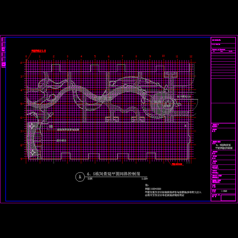 4、5栋间景观平面网格控制图.dwg