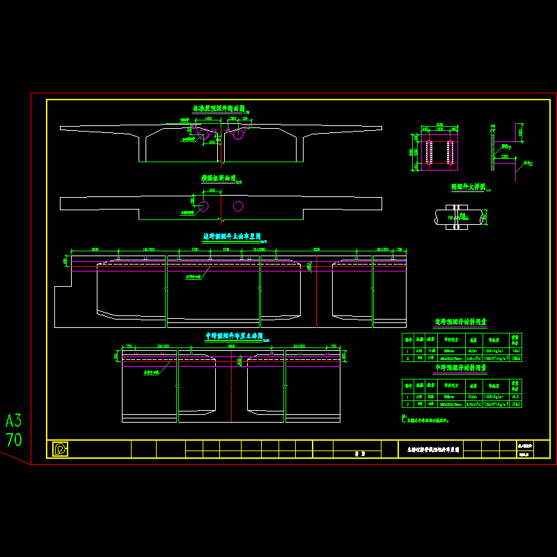 主桥水管挂立.dwg