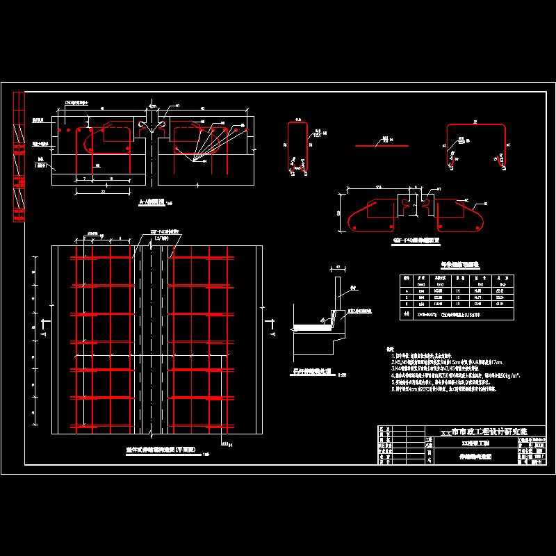 21伸缩缝构造图.dwg