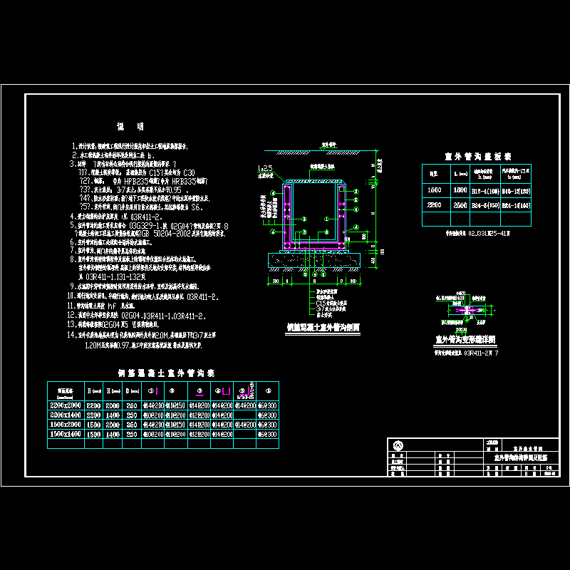 室外管网土建.dwg