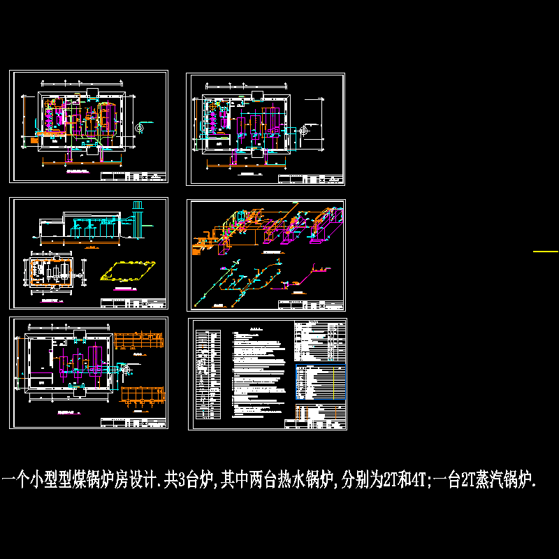 锅炉房管道布置及采暖cad施工图纸 - 1