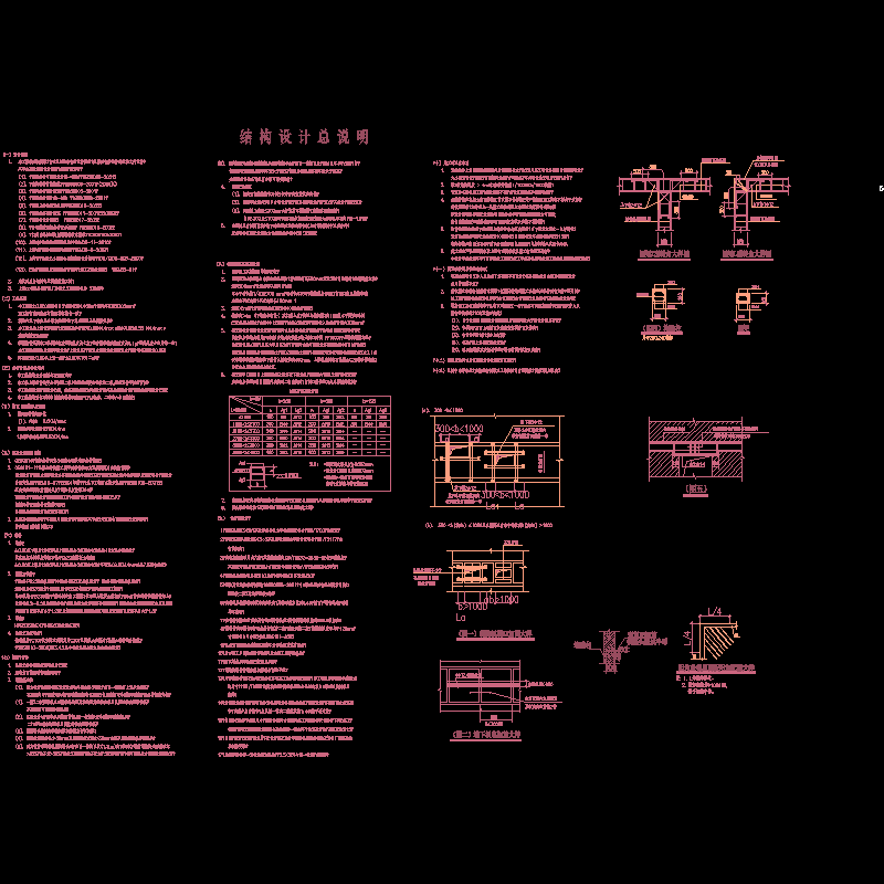 钢结构厂房结构设计说明.dwg - 1