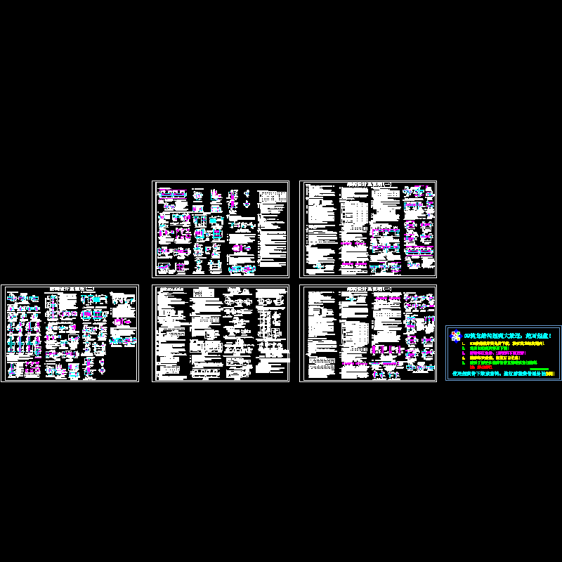 高差建筑物现浇混凝土框架结构设计说明.dwg - 1