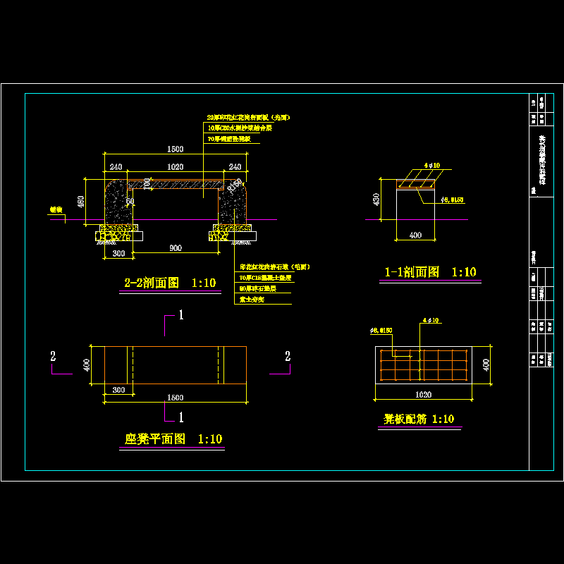 环施08-坐凳.dwg