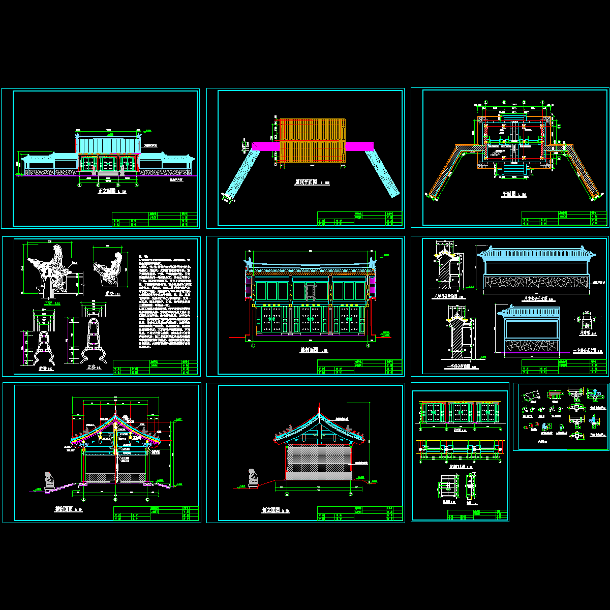 砖木结构仿明朝三开间古建设计全套图纸.dwg - 1