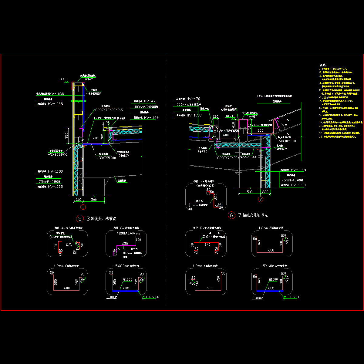 钢结构天沟结构CAD施工图纸.dwg - 1