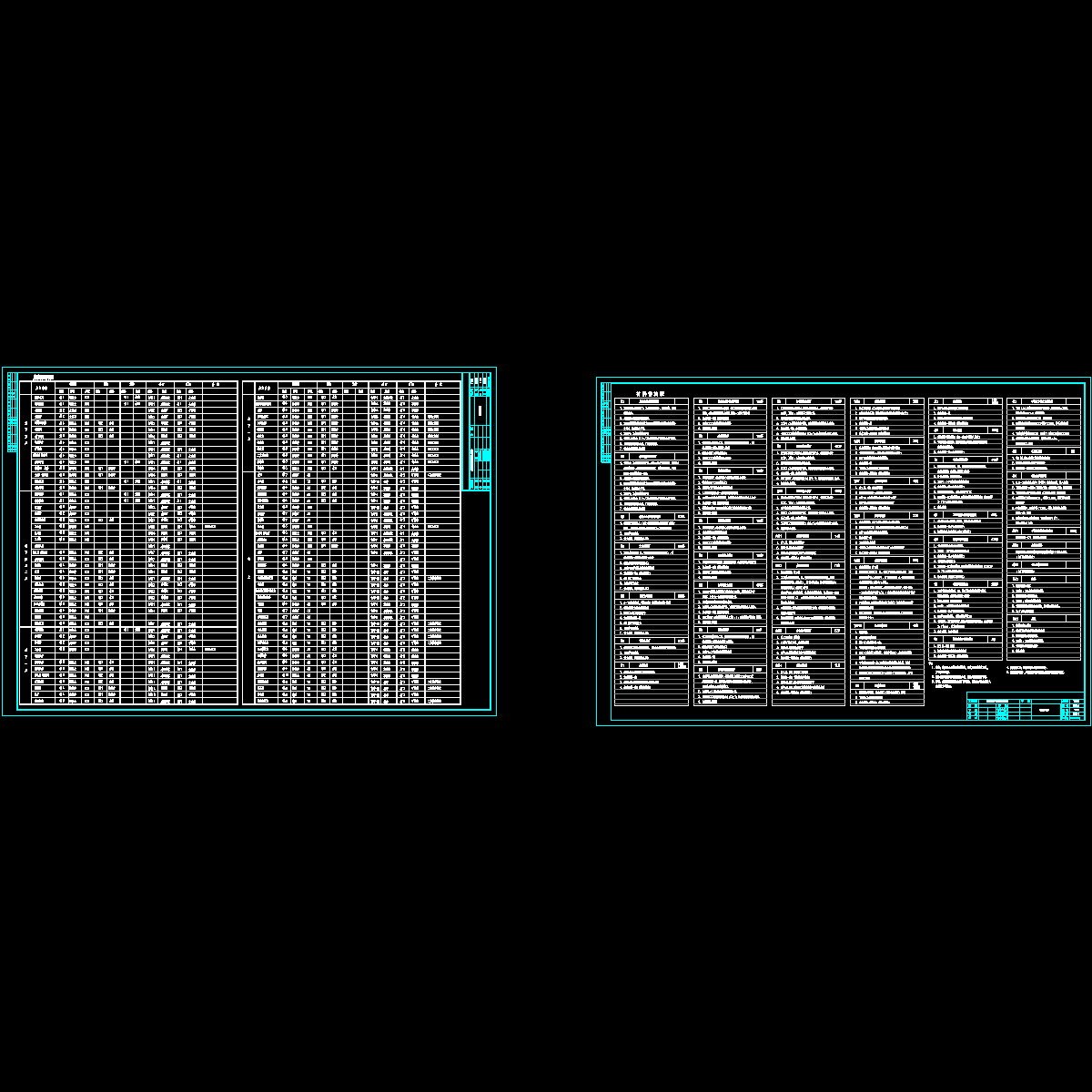 材料做法表.dwg - 1