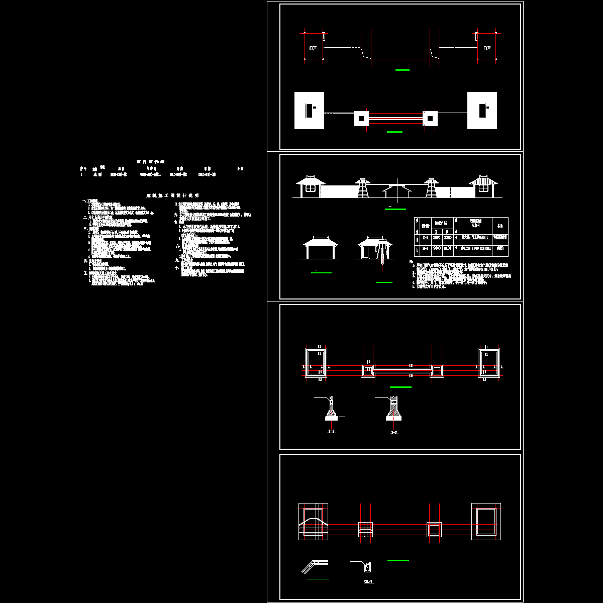 公园古建大门CAD施工图纸及效果图.dwg - 1