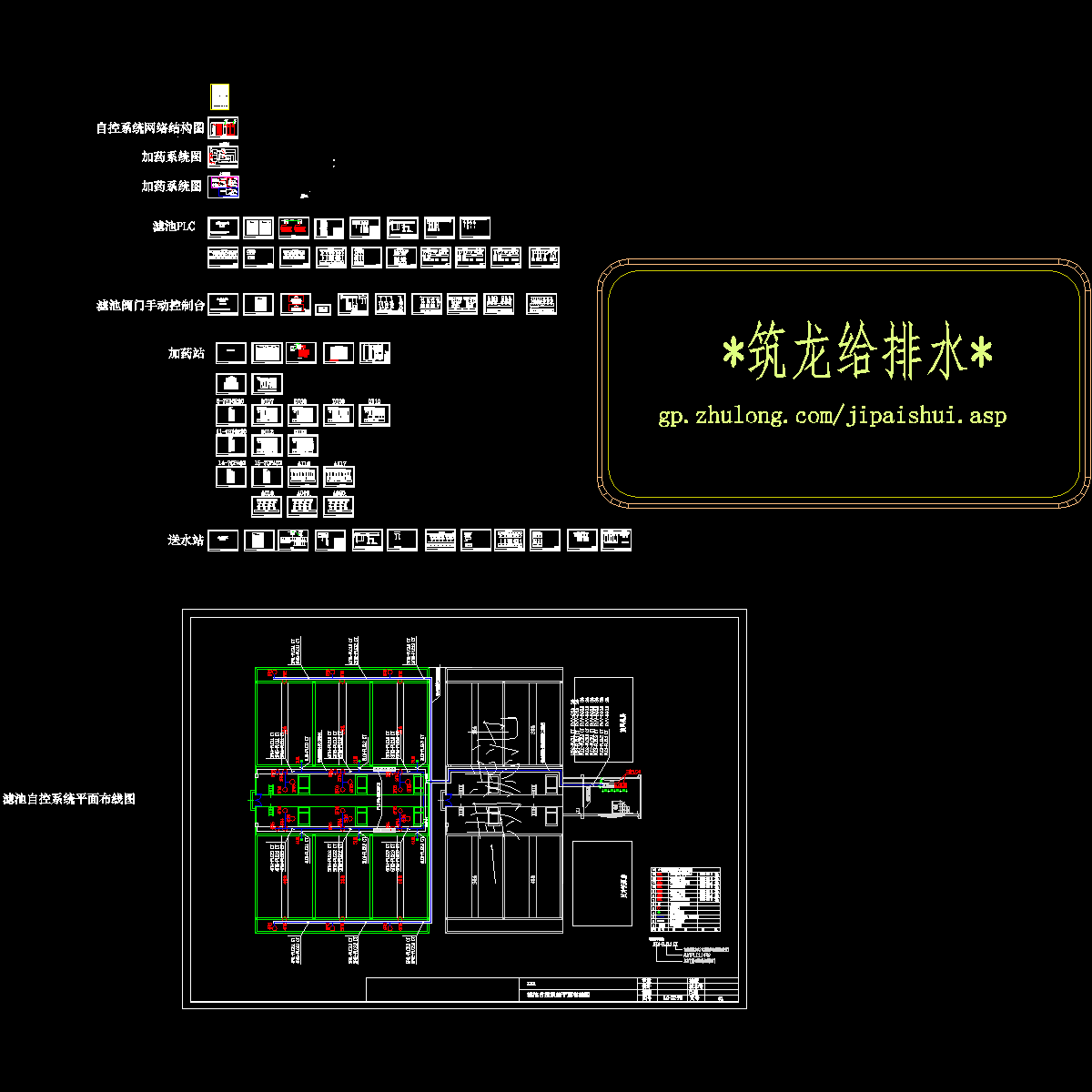 水厂自动控制系统全套图纸.dwg - 1