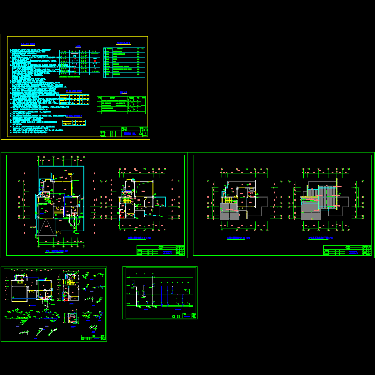 小区3层独栋别墅给排水CAD施工大样图.dwg - 1