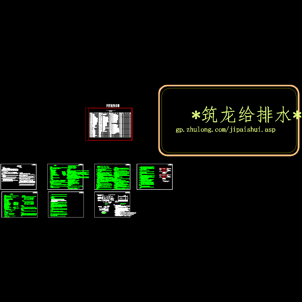 00~封面扉页目录说明20150527.dwg