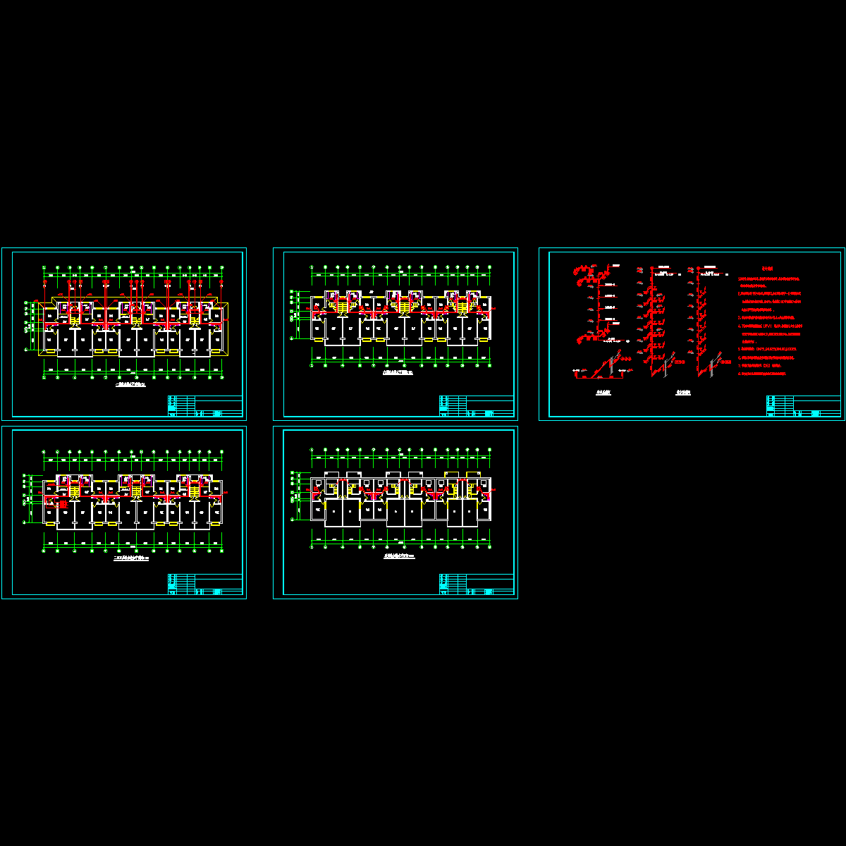 6层商住楼给排水设计CAD施工图纸.dwg - 1