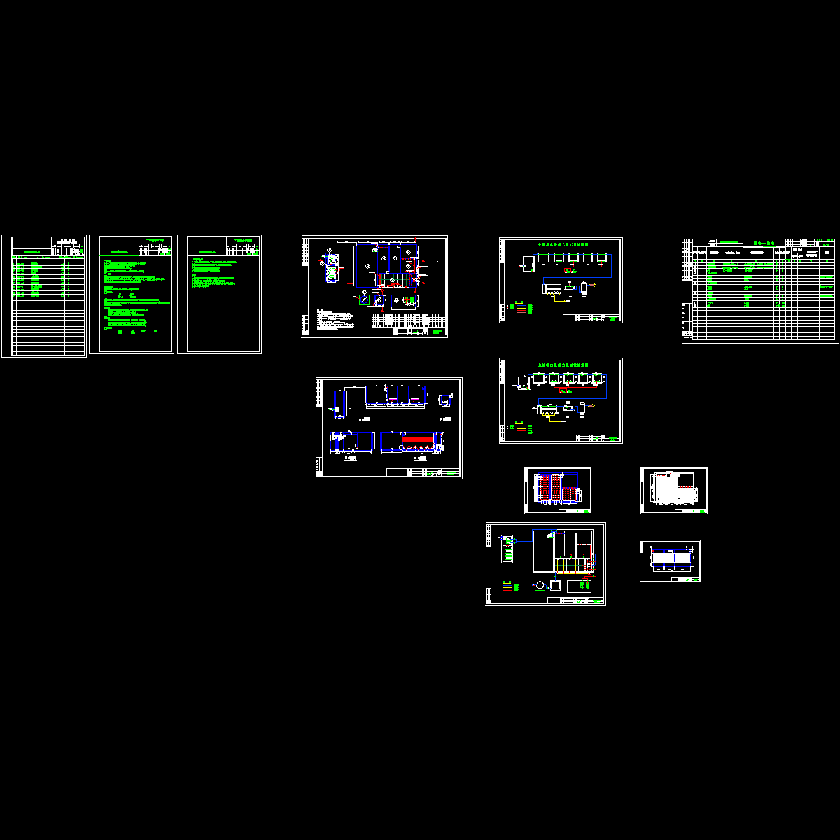 500吨生活污水处理站全套图纸（设计说明）.dwg - 1