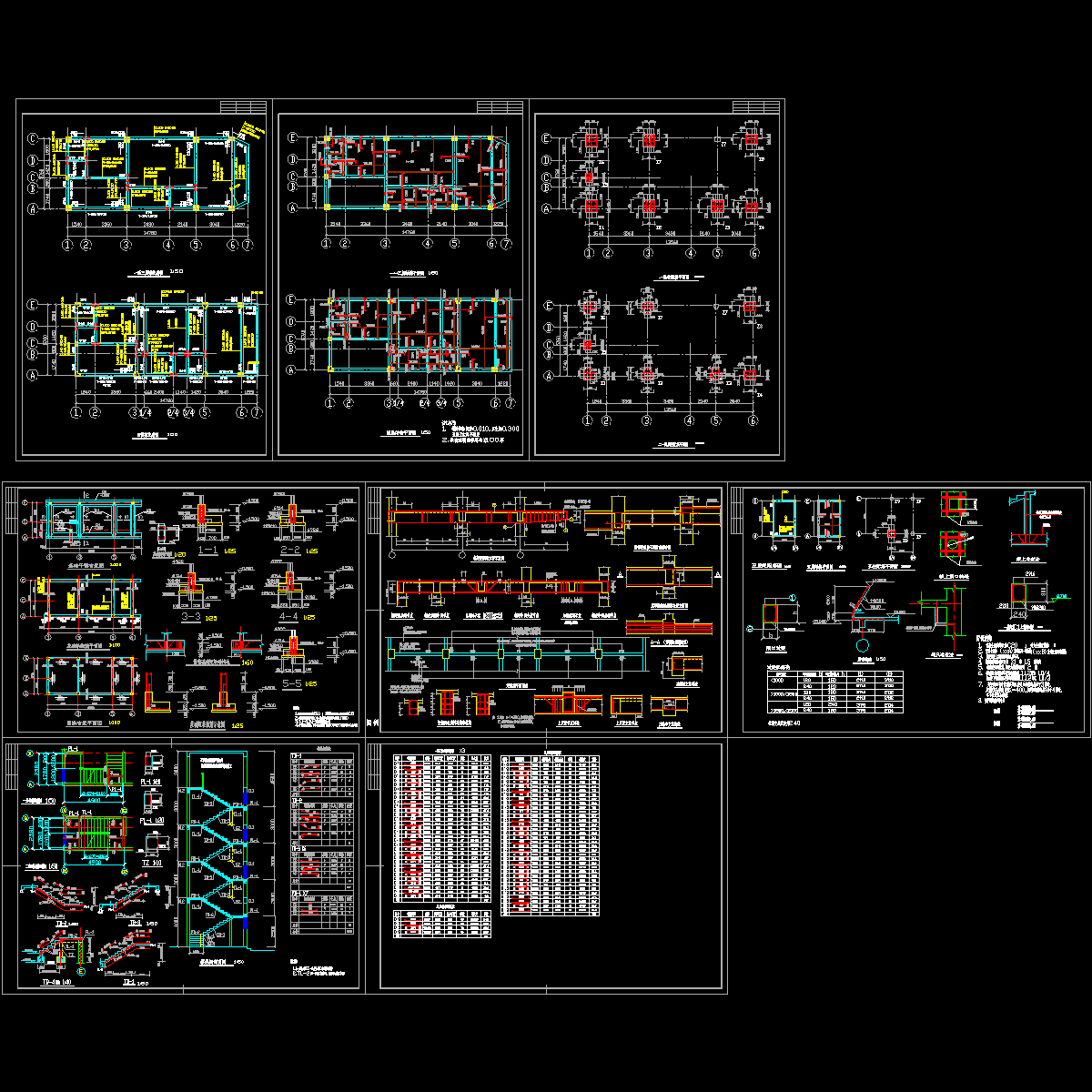 5层框架结构住宅楼结构设计CAD施工图纸.dwg - 1