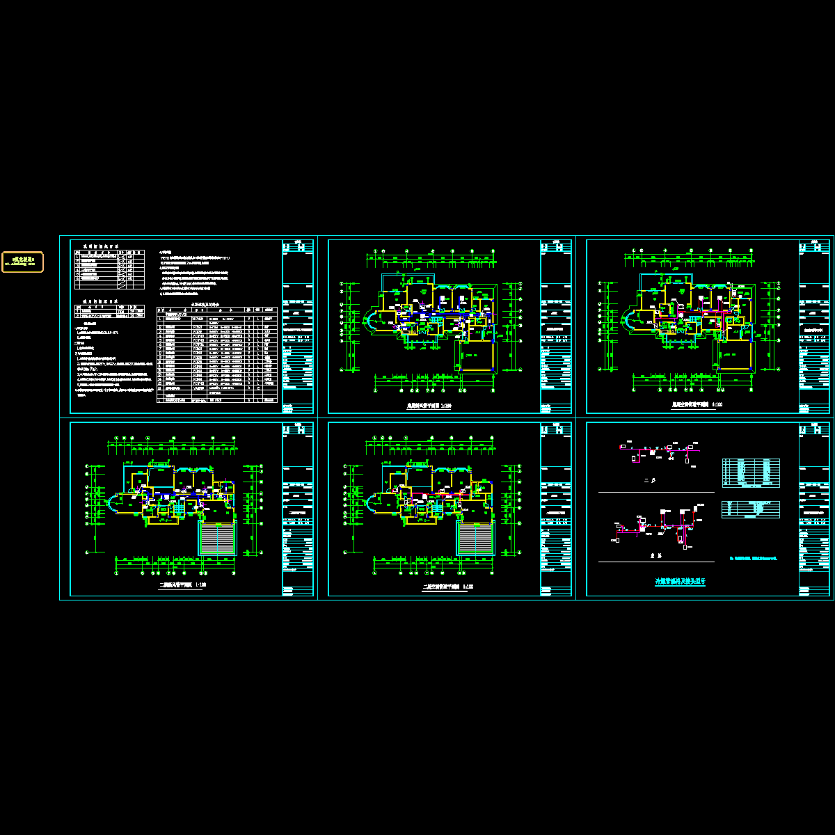 小型别墅VRV空调系统设计图纸.dwg - 1