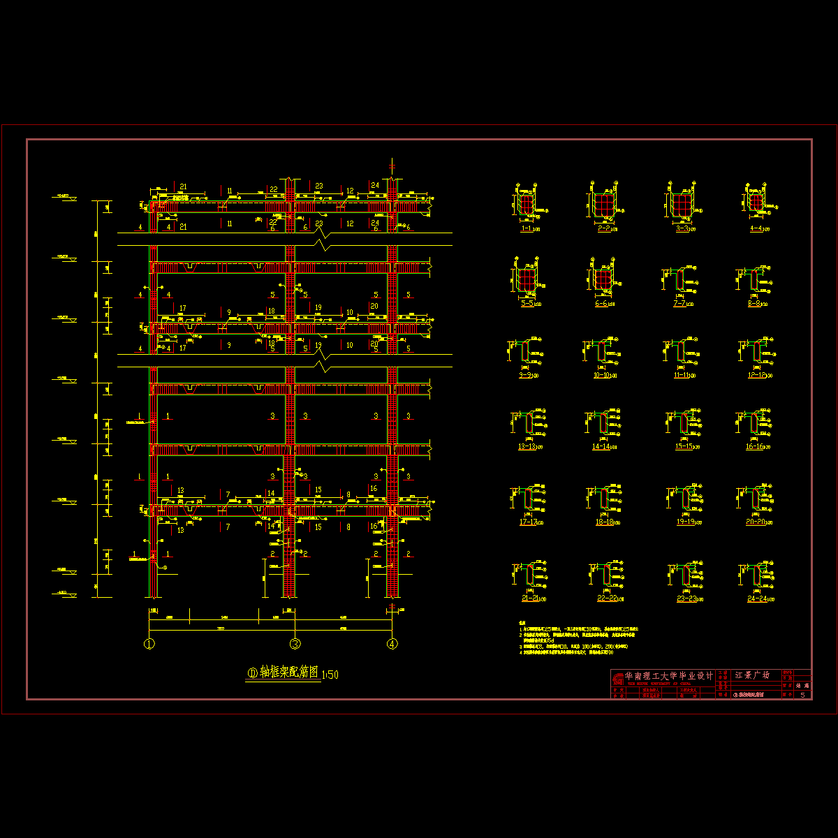 框架配筋图(a1).dwg