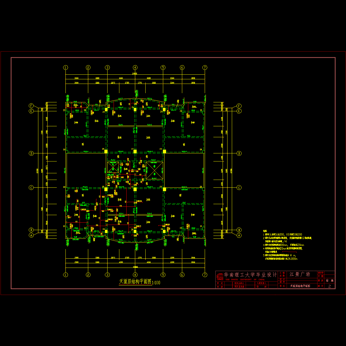 天面层板钢筋图.dwg