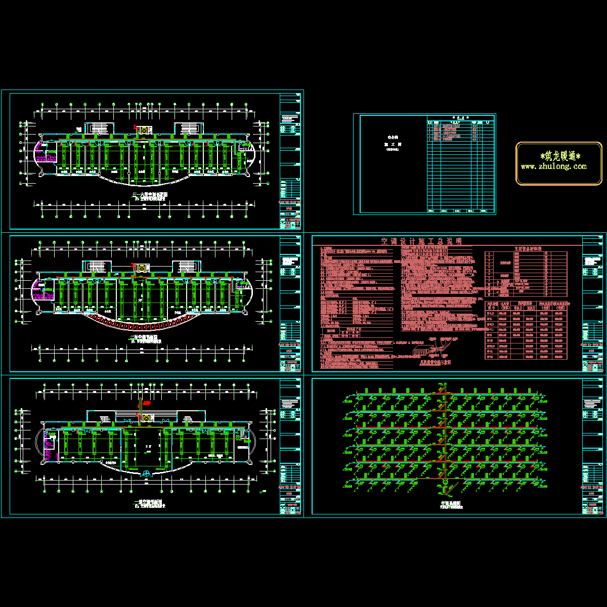 办公楼中央空调设计图纸.dwg - 1