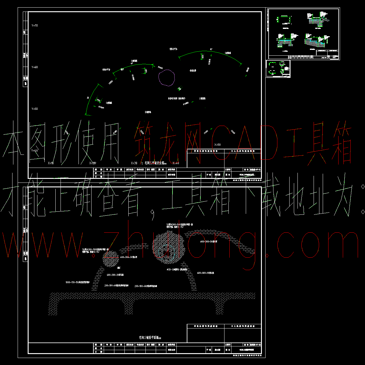 景建施07 01-04宅间三.dwg