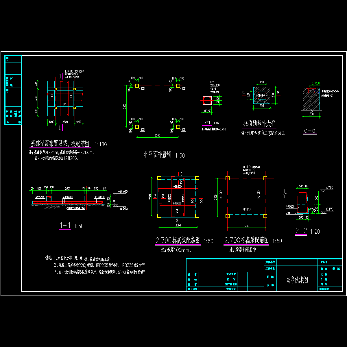 结构.dwg