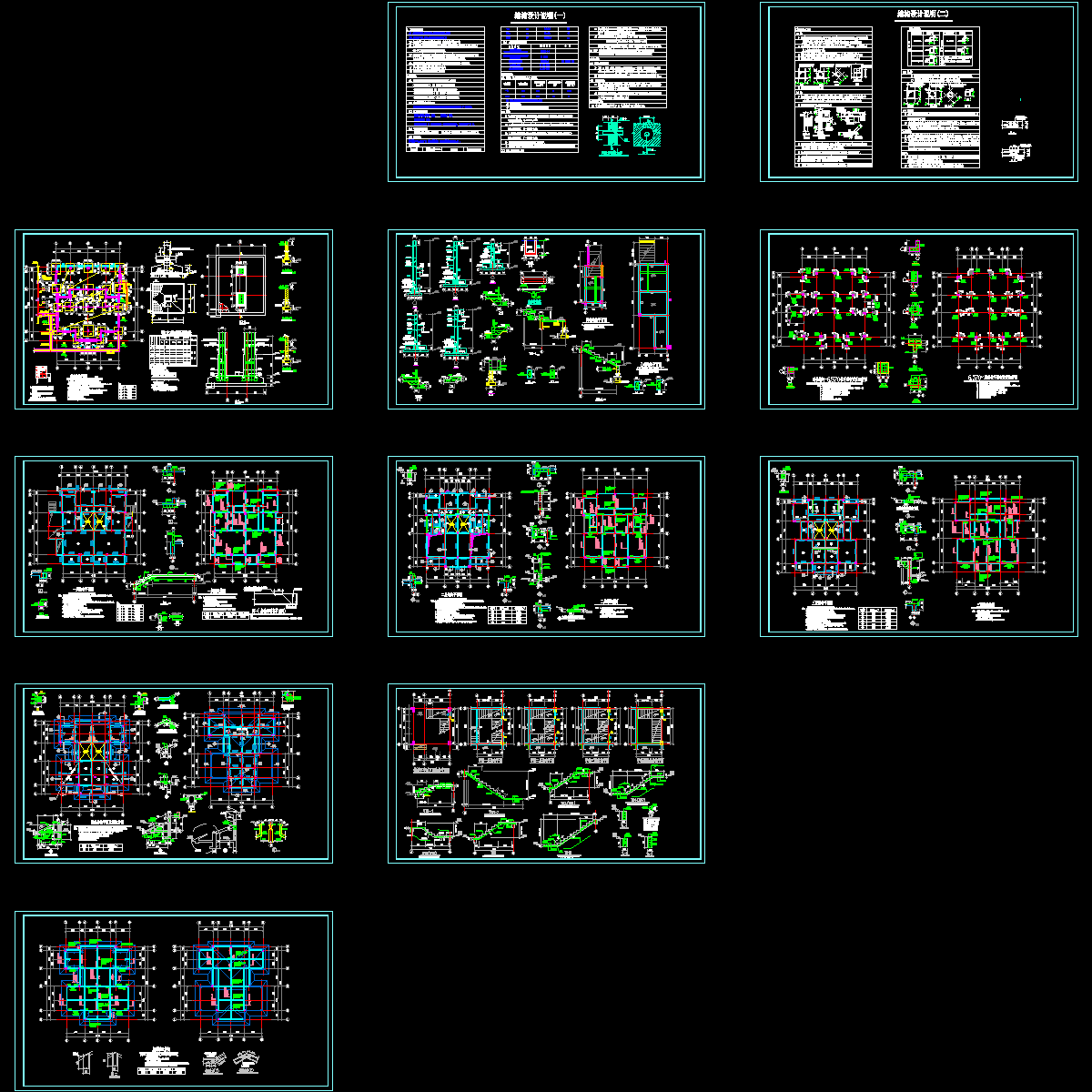 上两层框架结构别墅结构设计CAD图纸.dwg - 1