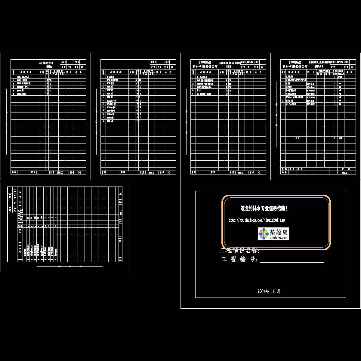 材料.dwg