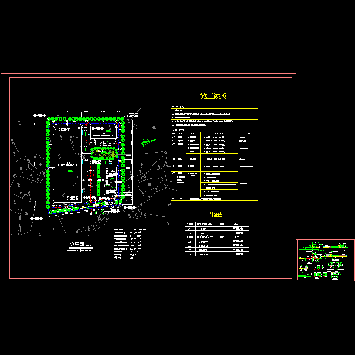 厂区传达室建筑施工CAD图纸.dwg - 1