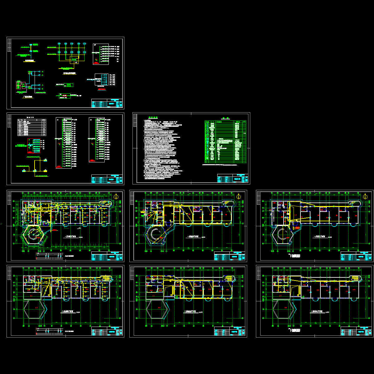 幼儿园电气设计图纸.dwg - 1