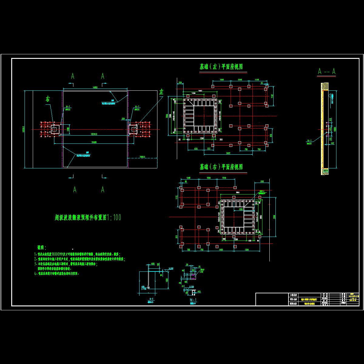 施06预埋件布置图.dwg