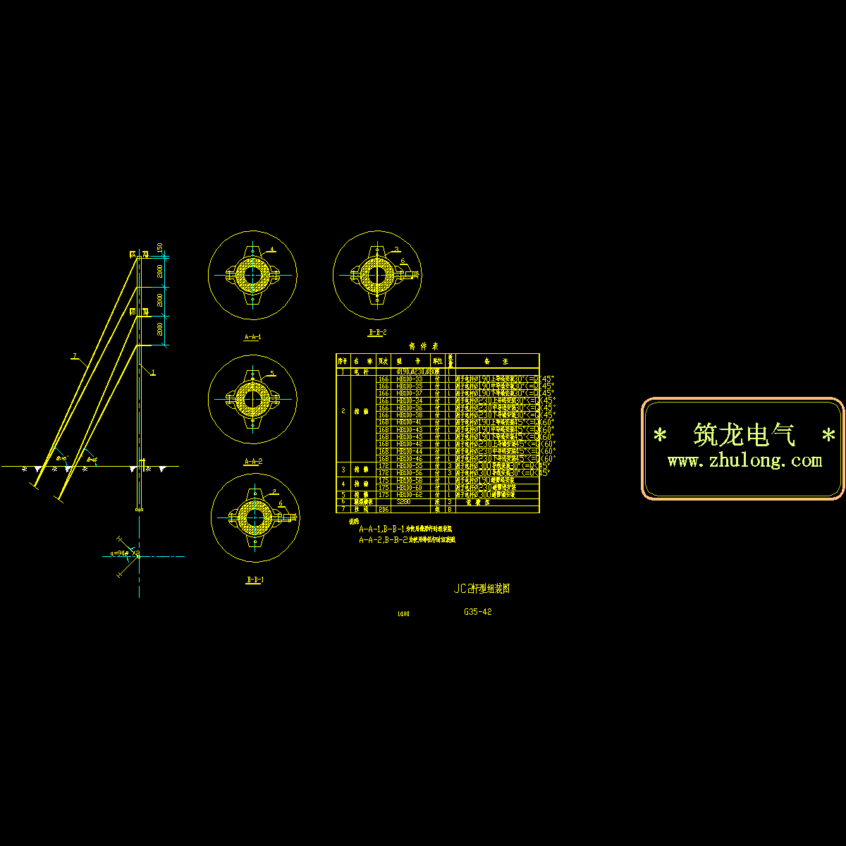 dm1(jm9)杆型组装图.dwg