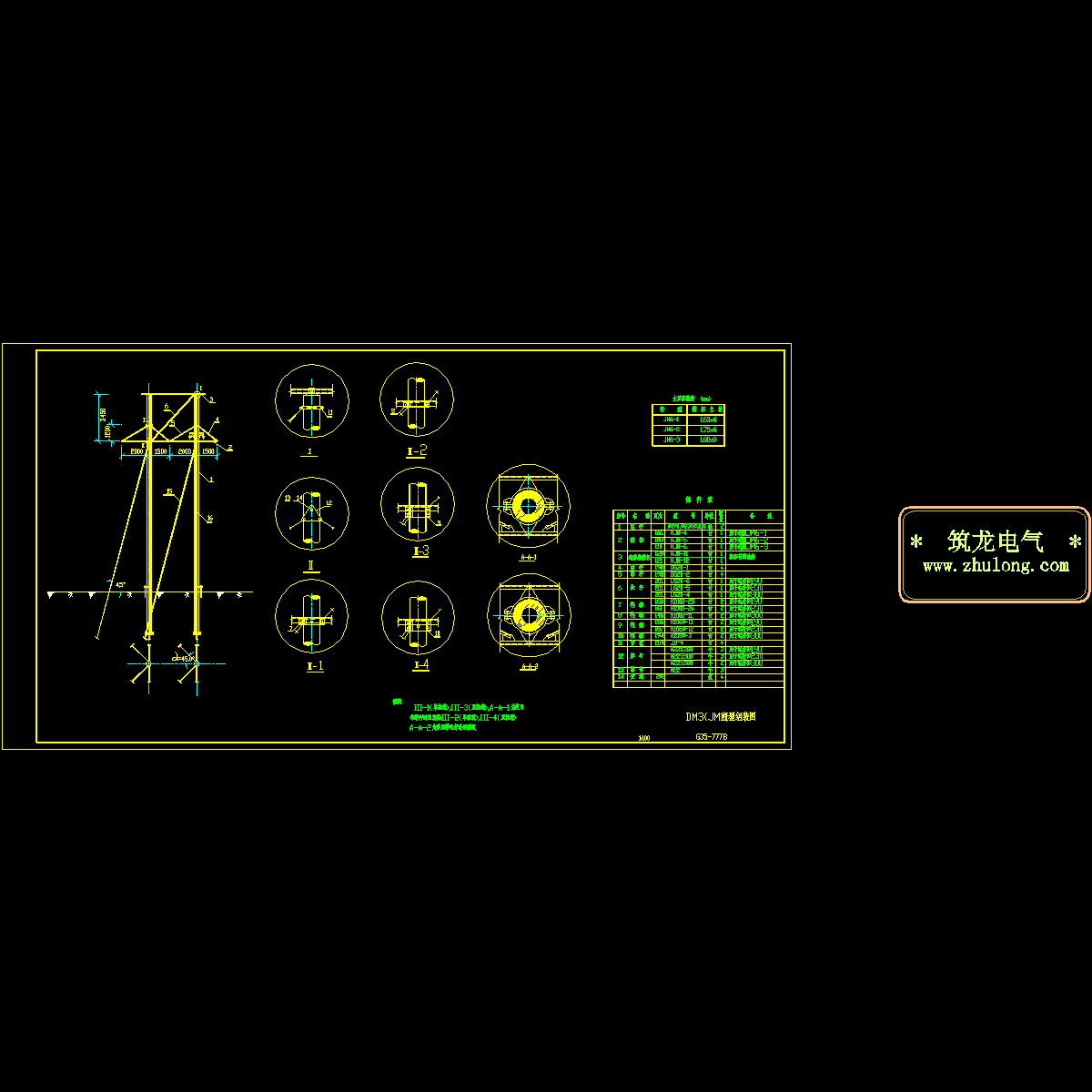 dm3(jm11)杆型组装图.dwg