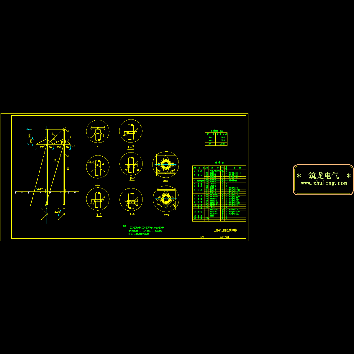 dm4(jm12)杆型组装图.dwg