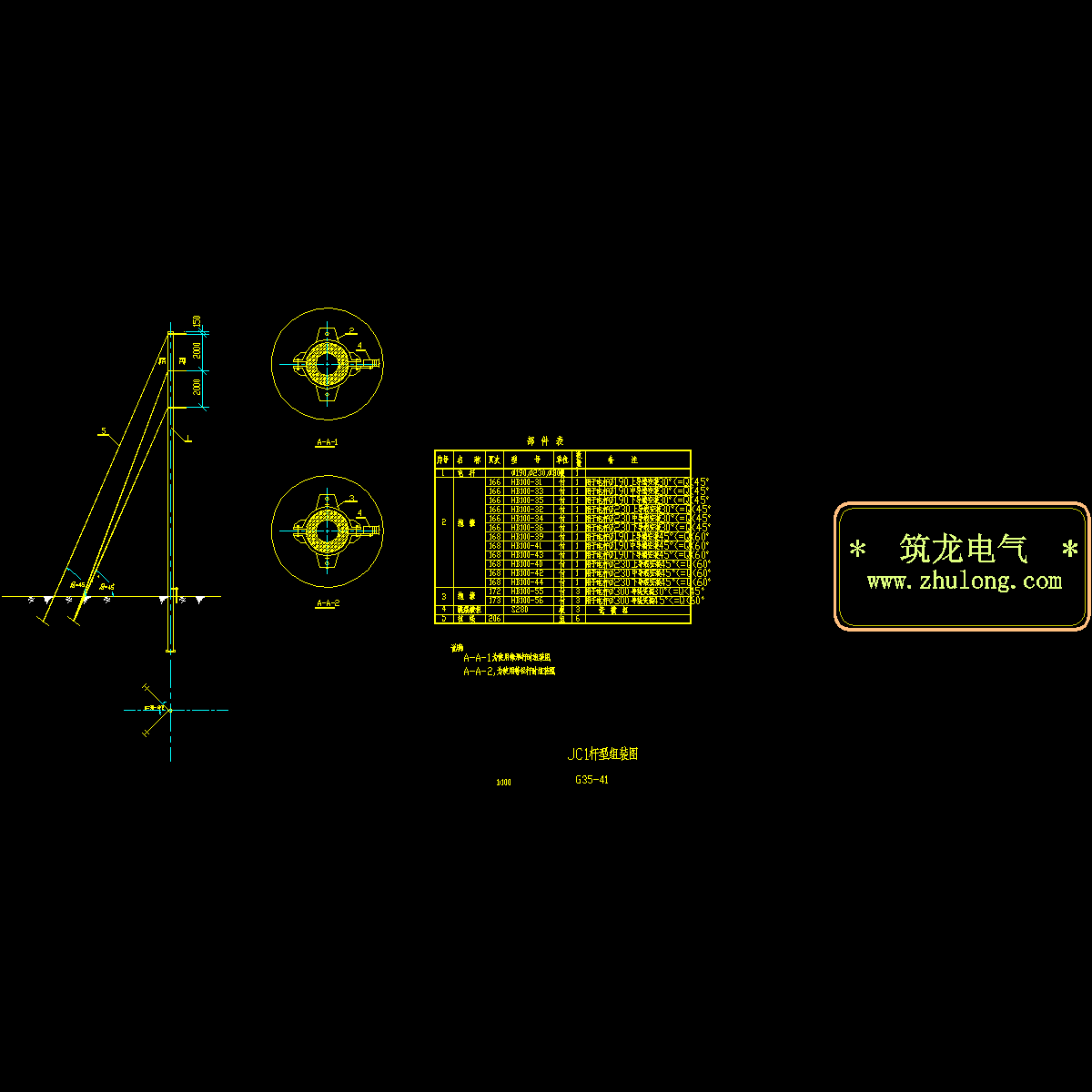 jc1杆型组装图.dwg