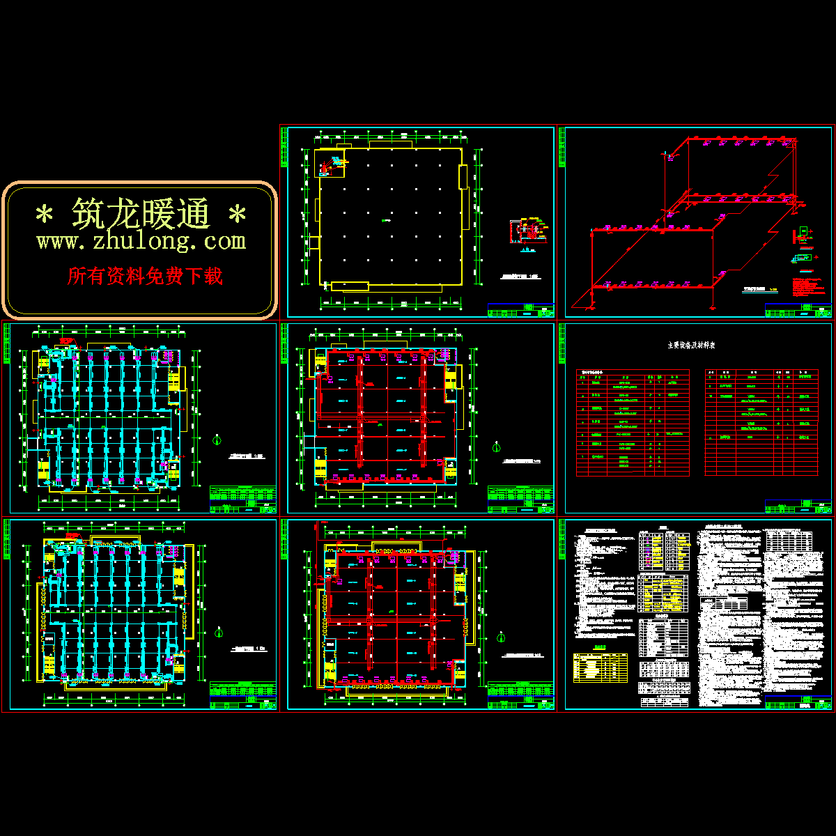 建博中心建材五馆通风空调设计图纸.dwg - 1