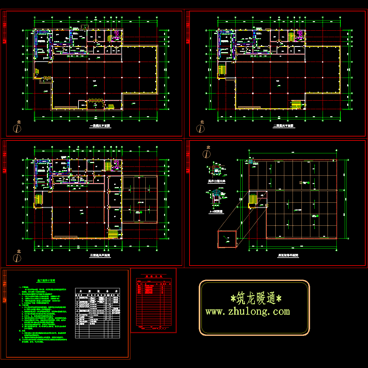 厨房通风系统设计施工图纸.dwg - 1