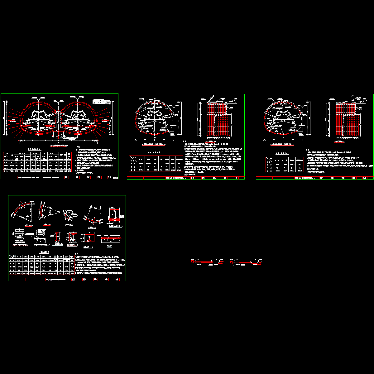 s?型复合式衬砌断面设计图及支护设计图.dwg