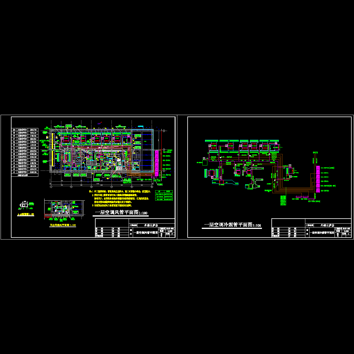 披萨店VRV空调系统CAD施工图纸.dwg - 1