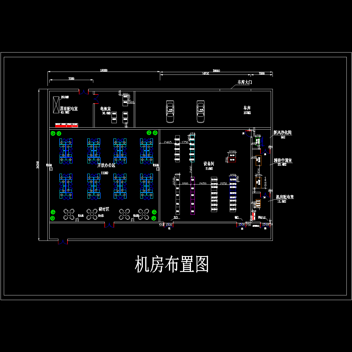 中心机房设计图纸.dwg - 1