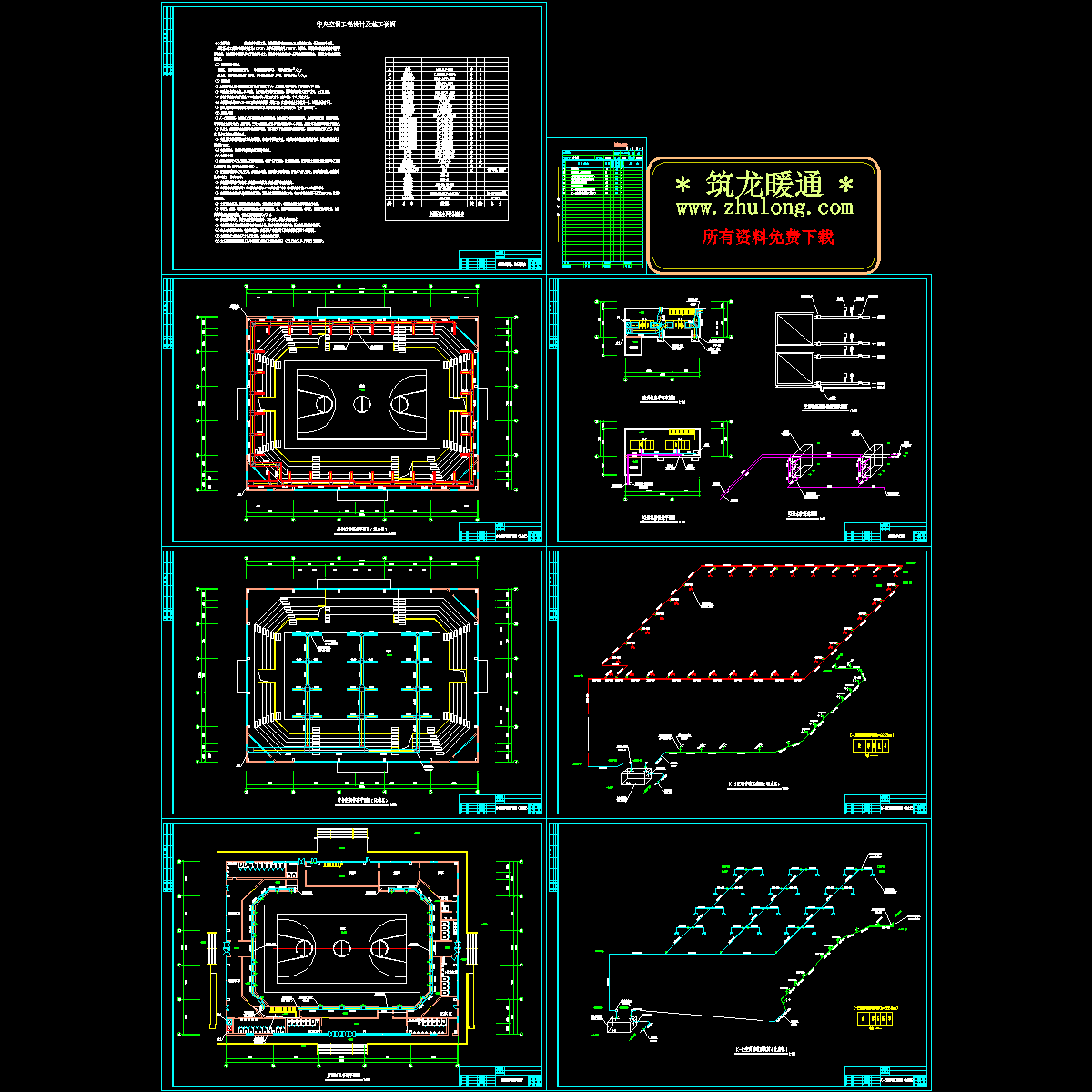 篮球馆空调施工图纸. - 1